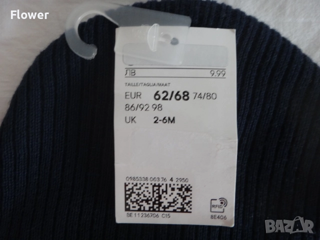 HM Нова бебешка плетена зимна шапка размер 62/68, 2-6 месеца, снимка 6 - Бебешки шапки - 52955302