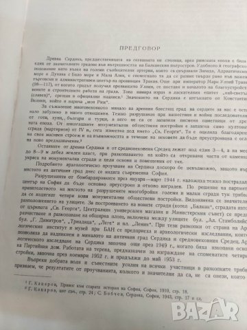 Продавам книга "Сердика. Том 1 Археологически материали и проучвания, снимка 3 - Специализирана литература - 41454345