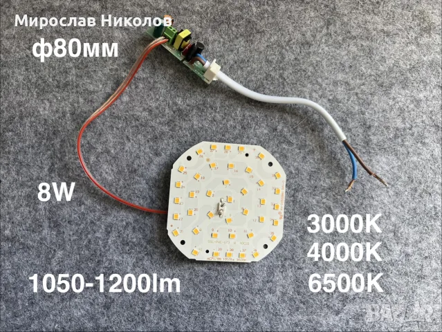LED Светодиодни платки и
драйвъри LED driver, снимка 6 - Лед осветление - 56243770