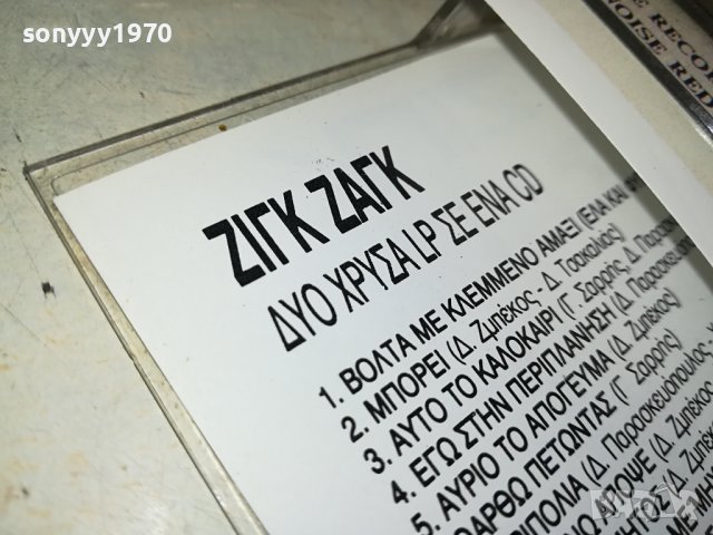 ZIГK ZAГK-КАСЕТА 2906231657, снимка 7 - Аудио касети - 41396008