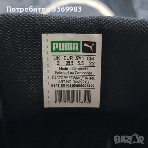 Дамски кецове Puma Basket, снимка 6 - Кецове - 52121488