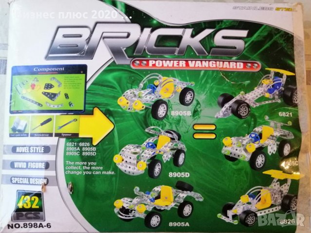 Метален конструктор BRICKS, снимка 2 - Конструктори - 40341744