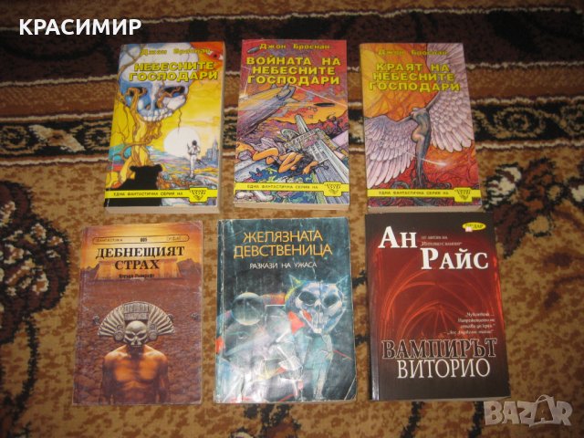 Различни книги, снимка 2 - Художествена литература - 34169004