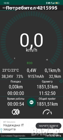 Електрическа тротинетка Xiaomi Mi Pro 2, снимка 12 - Други спортове - 52572315