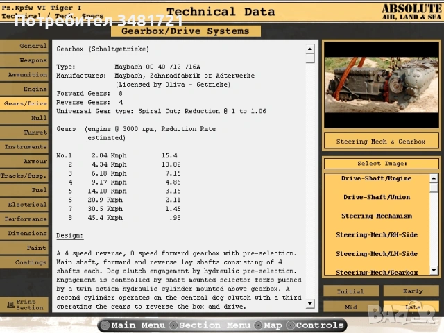 Детайлен справочник за PzKpfw VI Tiger Tank (Interactive CD), снимка 12 - Енциклопедии, справочници - 53251860