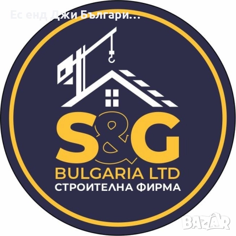 Строителни ремонти, топлоизолации на сгради, мазилки