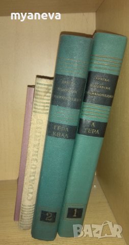 Стари книги , снимка 11 - Художествена литература - 40658520