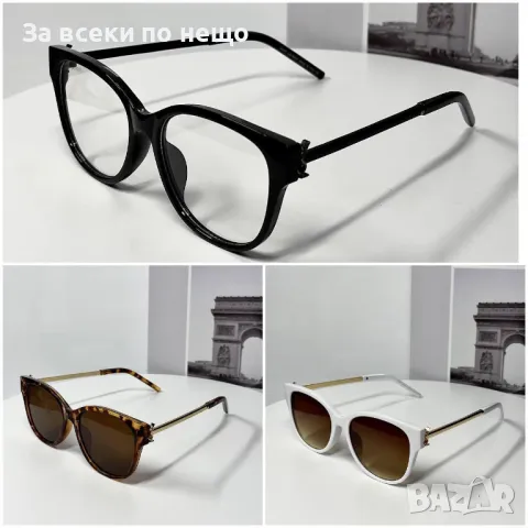 Yves Saint Laurent Слънчеви Очила С UV400 Защита С ПОДАРЪК🎁Калъф - Различни Цветове Код E98