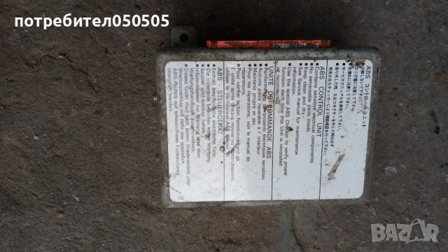 АВS от Хонда Акорд Бензин 2000--98г