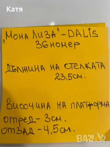 Страхотни обувки-36 номер , снимка 4 - Дамски ежедневни обувки - 47590321