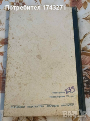 Младите индийци, снимка 3 - Антикварни и старинни предмети - 52354641