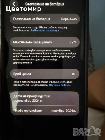 Apple 15, снимка 3 - Apple iPhone - 52541737