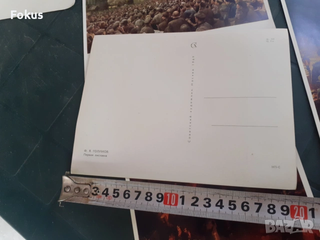 Комплект стари руски картички с Ленин, снимка 6 - Антикварни и старинни предмети - 53315490