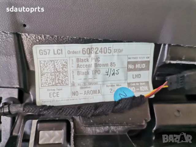 Ново Табло BMW G05 LCI G06 LCI G07 LCI F95 F96 LCI X5 X6 X7 Без HUD, снимка 10 - Части - 50302767