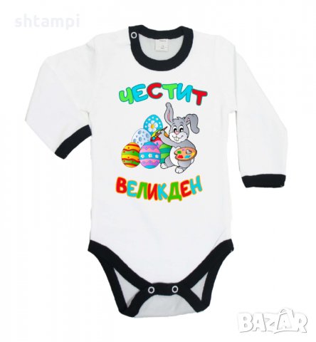 Бебешко боди Честити Великден заек рисува.Яйца,Празник,Пиле, снимка 5 - Комплекти за бебе - 35957405