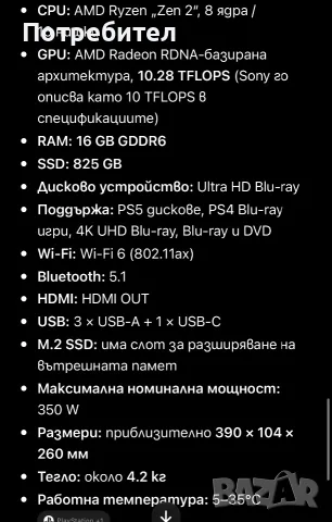 Sony PlayStation 5 Disc Edition 825GB + 2 DualSense + 6 игри , снимка 4 - PlayStation конзоли - 56316082