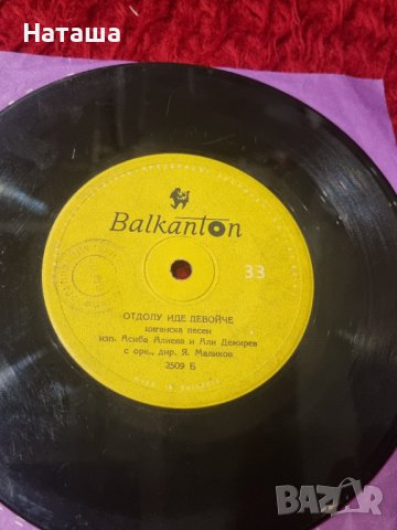 Грамофонна плоча - циганска песен , снимка 3 - Грамофонни плочи - 42103976