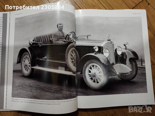 Лексикон на Mercedes Benz Мерцедес , снимка 8 - Енциклопедии, справочници - 42068519