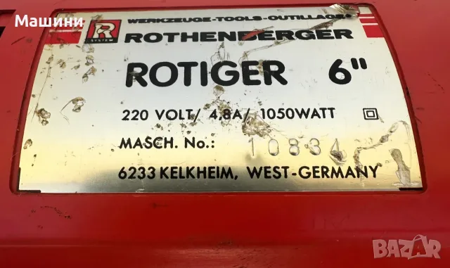 ROTHENBERGER Rotiger 6 - Професионален саблен трион 1050W, снимка 5 - Триони и циркуляри - 56300883