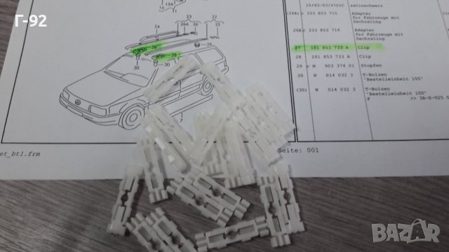 191853733A**NEU**VAG**VW**GOLF 2**ЩИПКИ ЗА ЛАЙСНИТЕ НА ТАВАНА **, снимка 2 - Части - 39465532