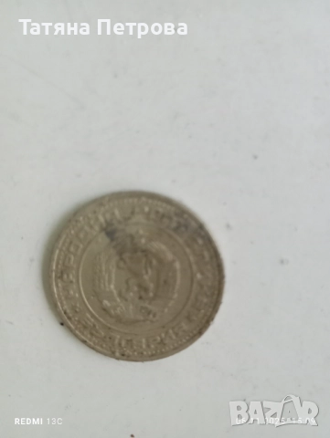Стари монети от 1962 ,1974,1990, снимка 13 - Антикварни и старинни предмети - 52324640