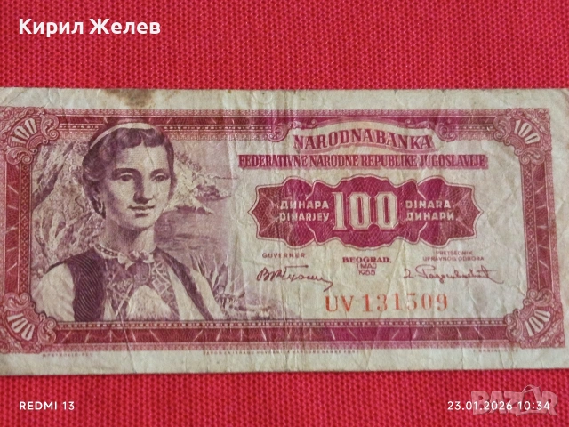 Стара банкнота 100 динара 1955г. Югославия рядка за КОЛЕКЦИЯ ДЕКОРАЦИЯ 53306, снимка 4 - Нумизматика и бонистика - 53197416