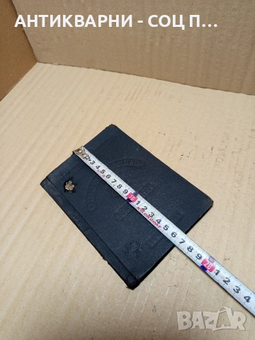 Стара Осигурителна Книжка От 1940г/1944г., снимка 10 - Антикварни и старинни предмети - 52698028