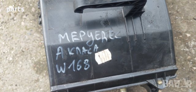 Корпус Парно Мерцедес А класа W168 - A1688300262 N, снимка 7 - Части - 41456669