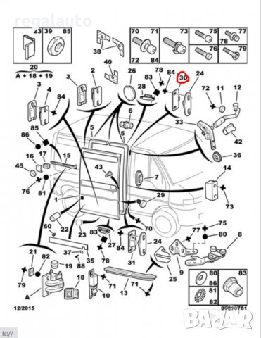 916433,916431,1613353980,ФИКСАТОР СТР.ВРАТА CITROEN JUMPER,PEUGEOT BOXER,FIAT DUCATO I,II,III, снимка 4 - Части - 34118480