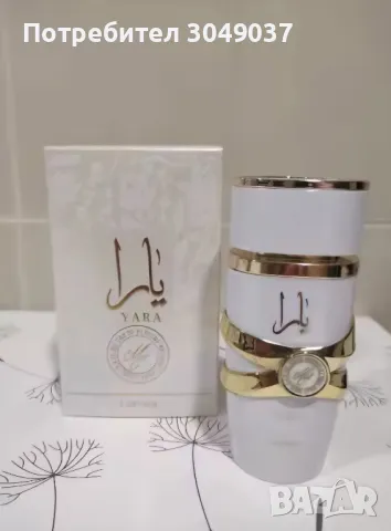 Оригинален арабски парфюм, Yara Moi EDP 100 ml, снимка 5 - Дамски парфюми - 49925776