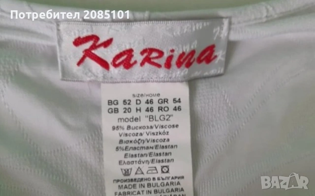 Дамски блузи Karina, снимка 9 - Блузи с дълъг ръкав и пуловери - 53798090