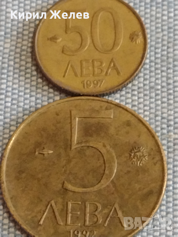 Лот монети 10 броя България от соца началото на демокрацията за КОЛЕКЦИЯ ДЕКОРАЦИЯ 26689, снимка 8 - Нумизматика и бонистика - 44528616