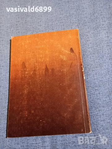 Ищван Петровац - Петък срещу събота , снимка 3 - Художествена литература - 52915575