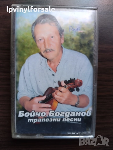  Бойчо Богданов ‎– Трапезни Песни 