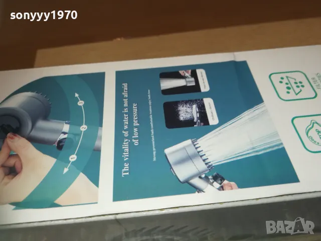 ДУШ СЛУШАЛКА С МАСАЖОР-НОВ МОДЕЛ 0111241017, снимка 14 - Душове - 47796472