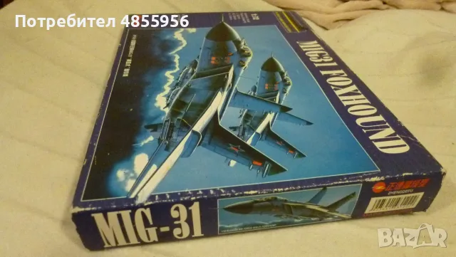 MIG31 FOXHOUND 1:72  Scale L:320mm w:200mm H:110mm  Russian Air Force Main Warplane, снимка 4 - Влакчета, самолети, хеликоптери - 56233772