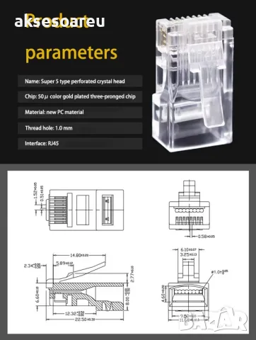Комплект от 50 броя RJ45 CAT6/CAT5e конектори тип „Pass-Through“ (преходни) – позлатени 8P8C модулни, снимка 16 - Кабели и адаптери - 56224863