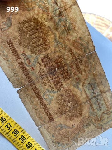 250 лева, 500 лева, 1000 лева 1945 България, снимка 10 - Нумизматика и бонистика - 53723428