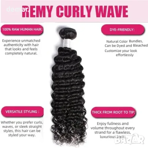 Комплект естествена бразилска коса PERISMODA Deep Wave, 41/46/51 см, снимка 4 - Продукти за коса - 55945928
