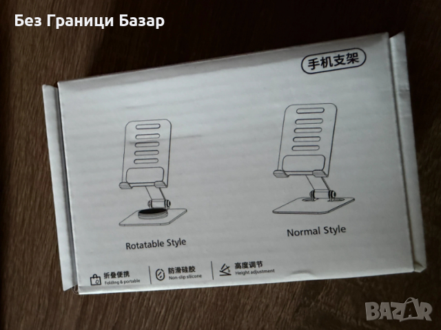 Нова Регулируема настолна стойка за телефон сгъваема и преносима поставка
