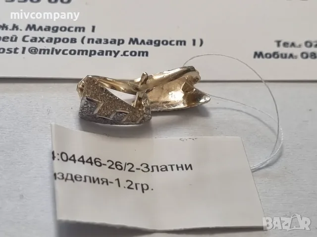 Златни обеци 1.20гр.