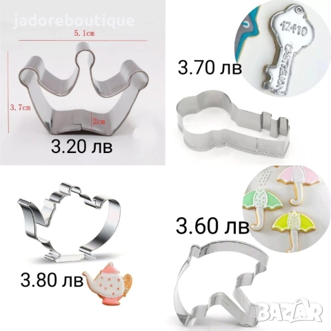 Резци за сладки различни видове, снимка 4 - Форми - 42186152