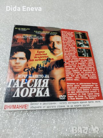 Филми, снимка 13 - DVD филми - 40512219