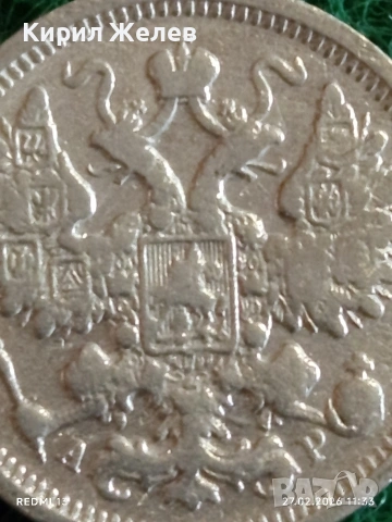 Сребърна монета 15 копейки 1904г. Руска Империя за КОЛЕКЦИОНЕРИ 48274, снимка 8 - Нумизматика и бонистика - 53643561