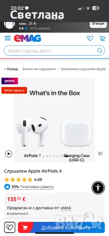 AirPods 4 нови - неотваряни