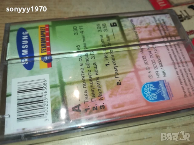МАСТИЛО-ОРИГИНАЛНА КАСЕТА 1907251717, снимка 10 - Аудио касети - 51074526
