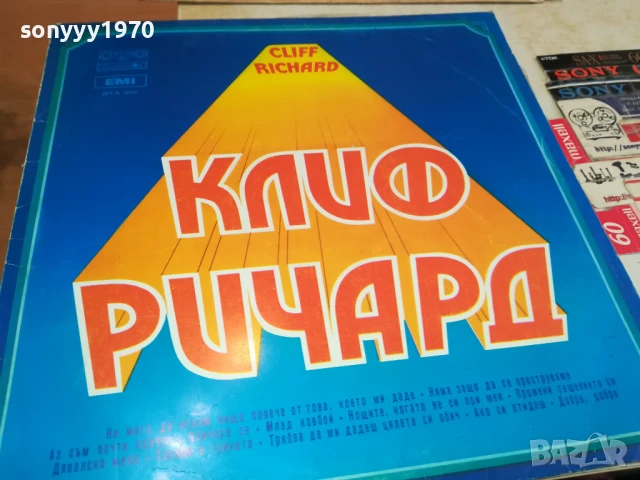 КЛИФ РИЧАРД-ПЛОЧА 0306251655, снимка 3 - Грамофонни плочи - 50536827