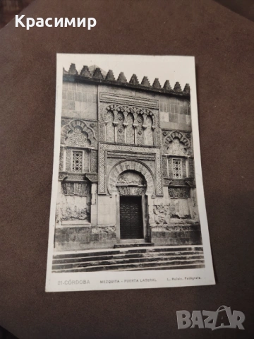 Винтидж Снимка началото на 20 Век. 