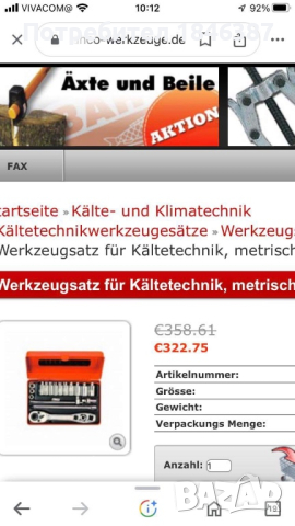 Специален комплект, за ремонт на хладилници Belzer Germany, снимка 6 - Други инструменти - 44698223