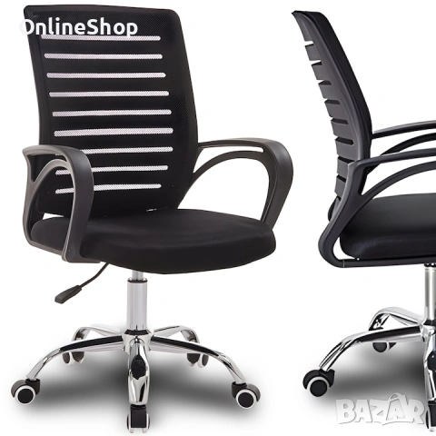 ПРОМО!!! Въртящ се офис стол - регулируема височина